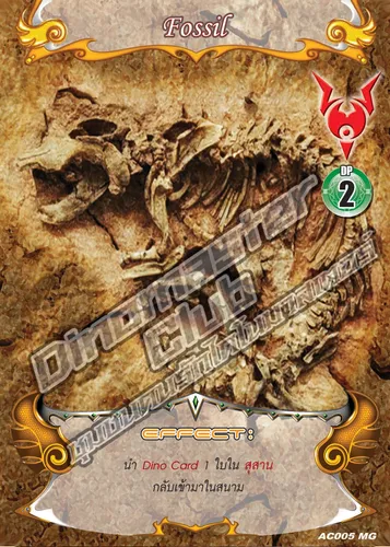 Dm-Og-Ac05 Fossil — Custom Card Games card