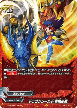 Blue Dragon Shield — Future Card Buddyfight card