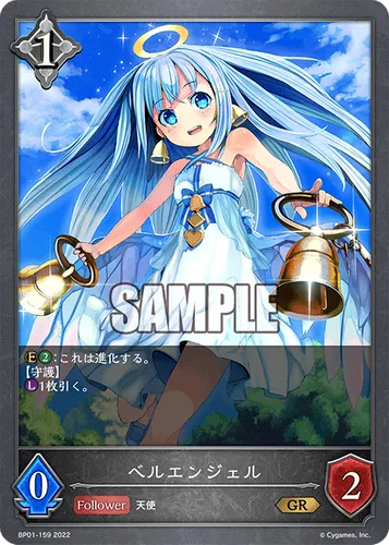 Bellringer Angel — Shadowverse: Evolve card
