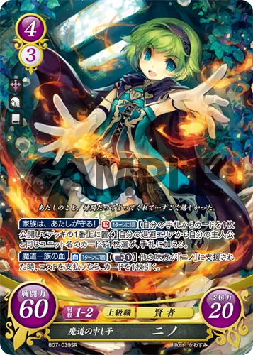 Nino: Pious Mage — Fire Emblem Cipher card