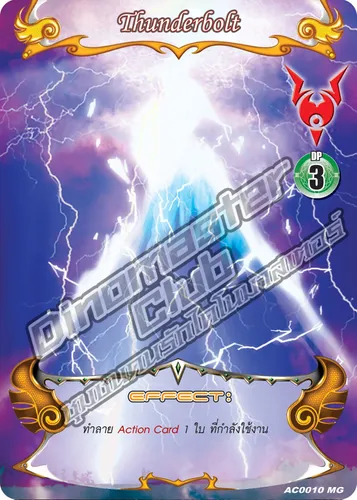 Dm-Og-Ac10 Thunder Bolt — Custom Card Games card