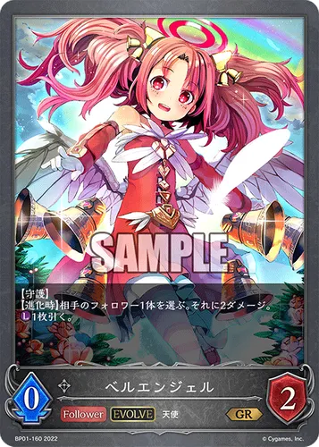 Bellringer Angel [Evolved] — Shadowverse: Evolve card