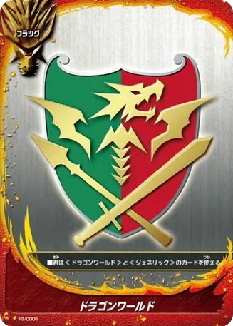 Dragon World — Future Card Buddyfight card