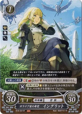 The Hope of House Galatea, Ingrid — Fire Emblem Cipher card